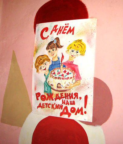 Рисунок детей Богдановского детского дома